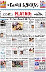 Punjabi Tribune (Delhi Edition)
