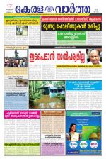 KeralaVartha