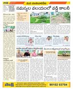 Guntur Amaravathi Constituencies