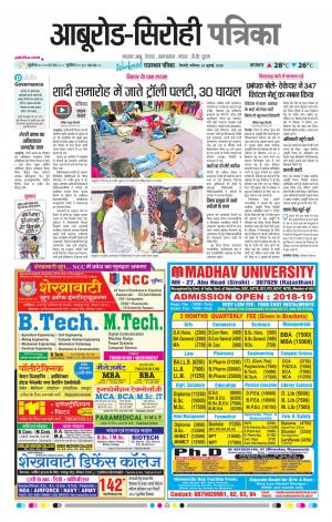Rajasthan Patrika Abu Road