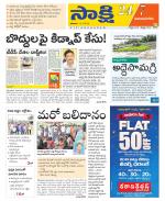 Vijayanagaram District