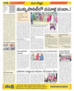 Vijayanagaram Constituencies