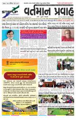 VARTMAN PRAVAH Daily