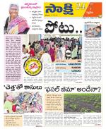 Siddipet District