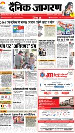 Patna Hindi ePaper, Patna Hindi Newspaper - InextLive