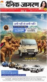 Varanasi Hindi ePaper, Varanasi Hindi Newspaper - InextLive