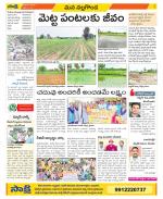 Nalgonda Constituencies