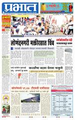 सातारा आवृत्ती