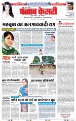 Lucknow - Punjab Kesari