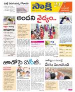 Jayashankar District