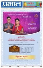 पुणे शहर आवृत्ती