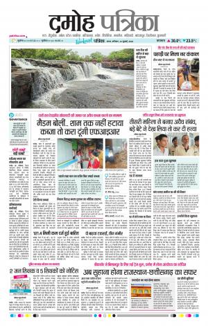 Damoh Patrika