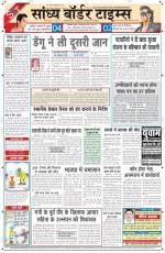Sandhya Border Times, Sri Ganganagar