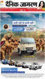 Meerut Hindi ePaper, Meerut Hindi Newspaper - InextLive