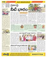 Srikakulam Constituencies