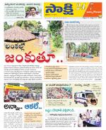 East Godavari District