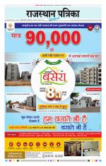 Jodhana Patrika