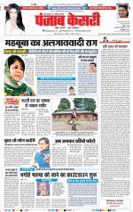 Madhya Pradesh Main - Punjab Kesari