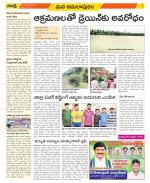 East Godavari Divisions