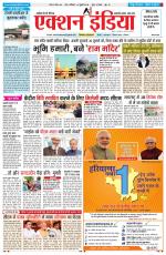 HIMACHAL PRADESH EDITION