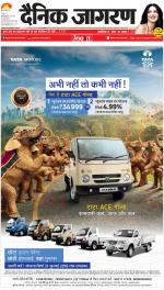 Prayagraj Hindi ePaper, Allahabad Hindi Newspaper - InextLive