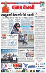 Karnal - Punjab Kesari