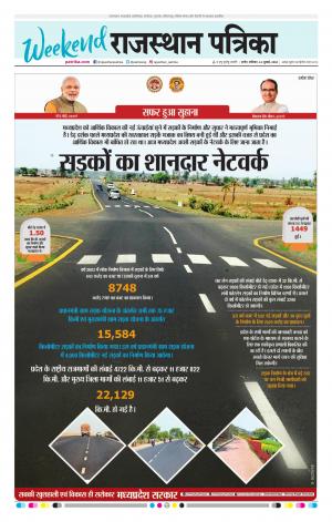 rajasthan patrika Nagaur