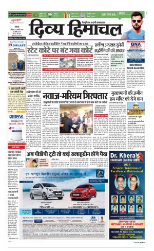 Divya Himachal Chandigarh