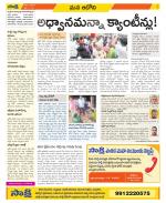 Kurnool Constituencies