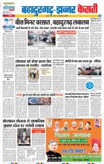 Bahadurgarh - Punjab Kesari