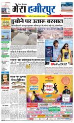 Divya Himachal Dharamsala+Mera Hamirpur +Aastha