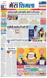 Divya Himachal Shimla+Mera Shimla +Aastha