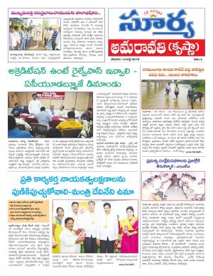 Saturday 14 July,2018