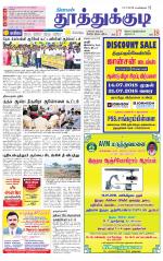 Tuticorin-Tirunelveli Supplement
