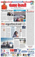 DELHI MAIN - PUNJAB KESARI