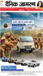 Dehradun Hindi ePaper, Dehradun Hindi Newspaper - InextLive