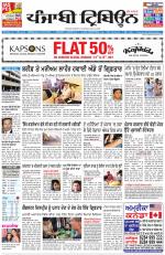 Punjabi Tribune