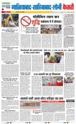 Ghaziabad - Punjab Kesari