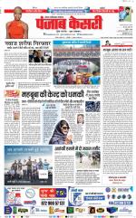 Noida - Punjab Kesari