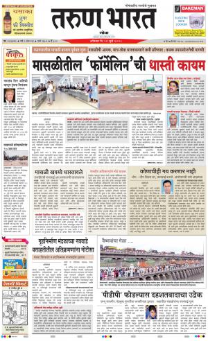 goa tarun bharat daily page