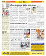 Visakhapatnam Constituencies