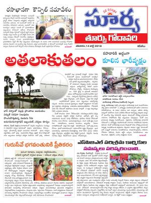 Saturday 14 July,2018