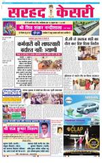 Sarhad Kesri-18-10-13