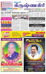 Krishnagiri-Salem Supplement