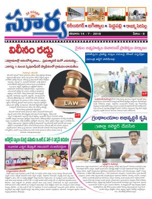 Saturday 14 July,2018