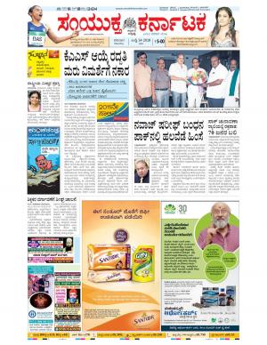 July, 14, 2018, Bangalore