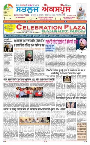 satluj express epaper