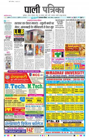 Rajasthan Patrika Pali Rural