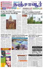 Thanjavur-Trichy Supplement