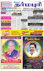Dharmapuri-Salem Supplement